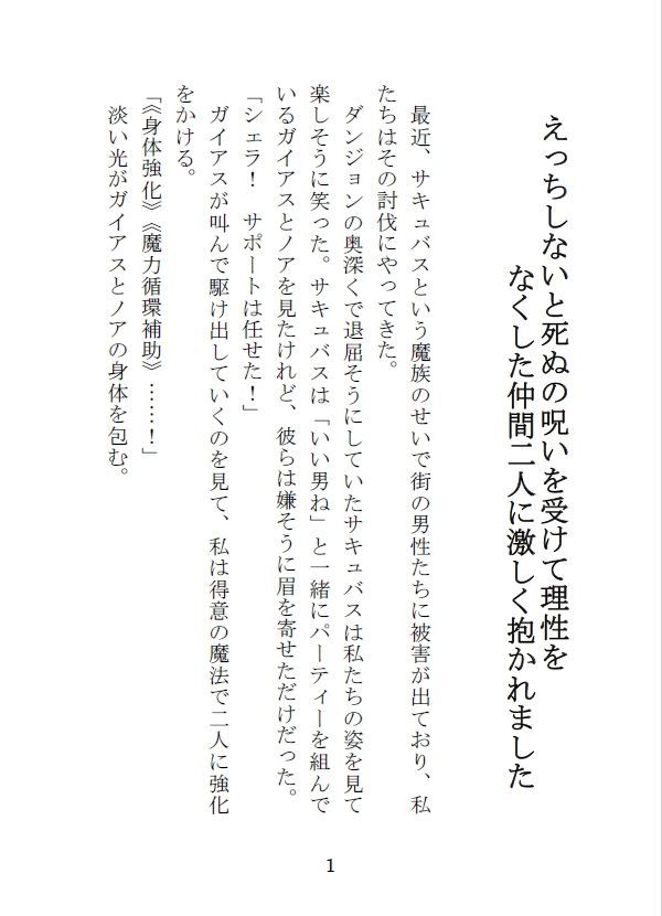 試し読み 2