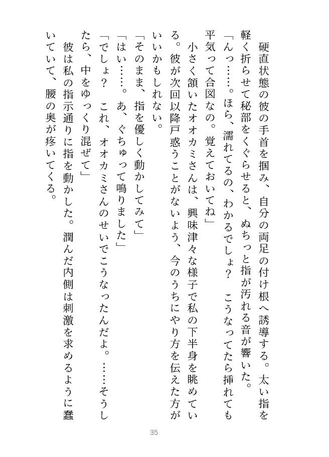試し読み 10