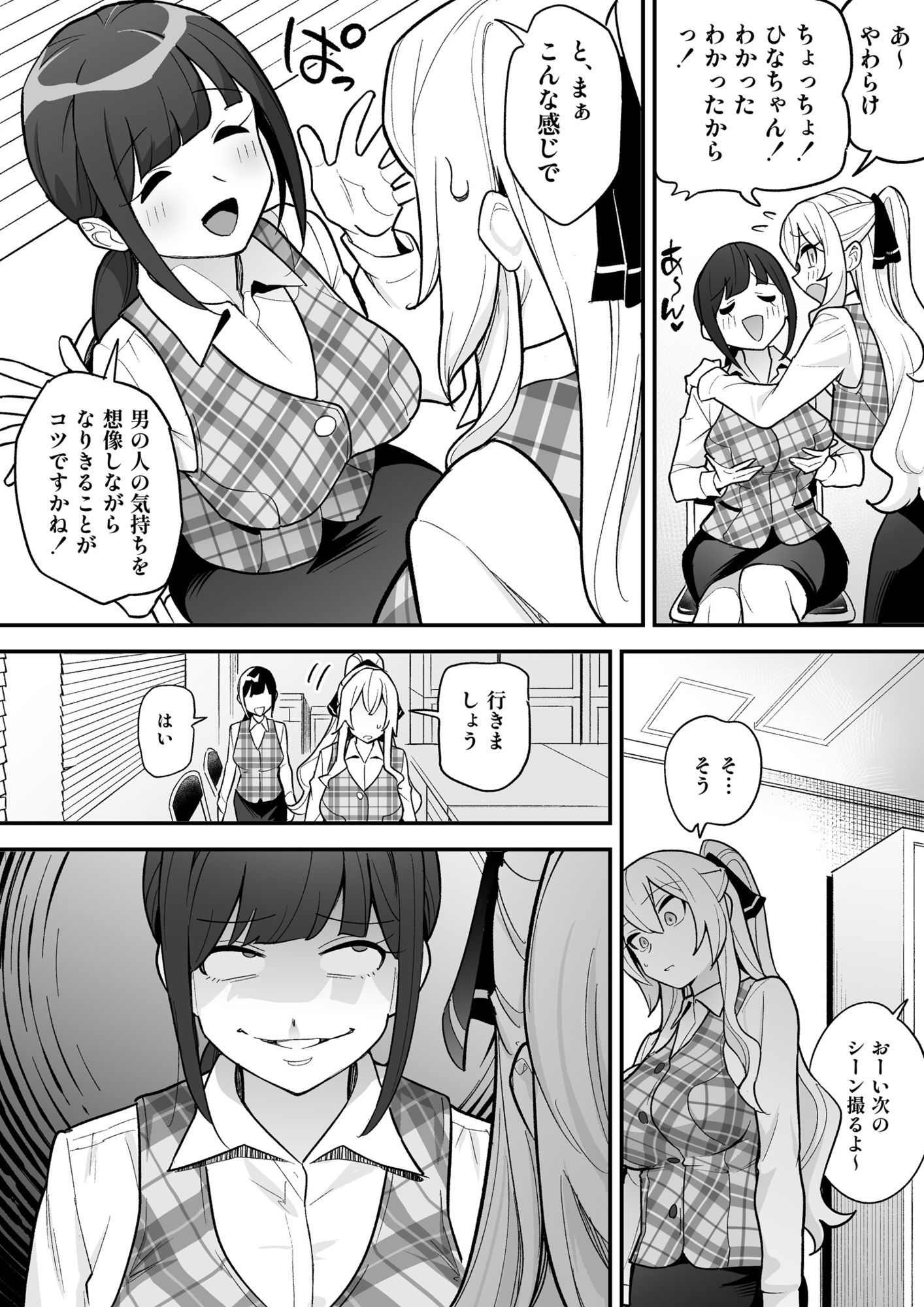 試し読み 8