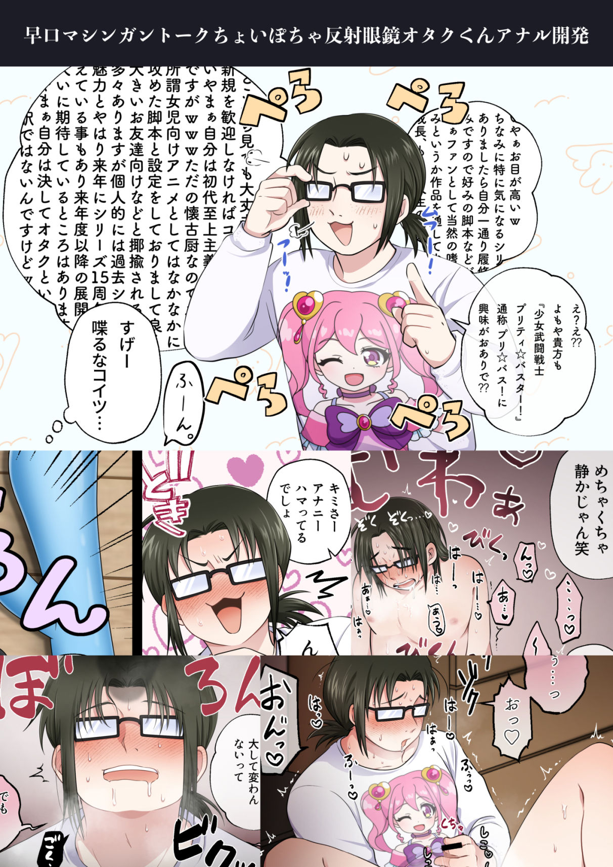 試し読み 4
