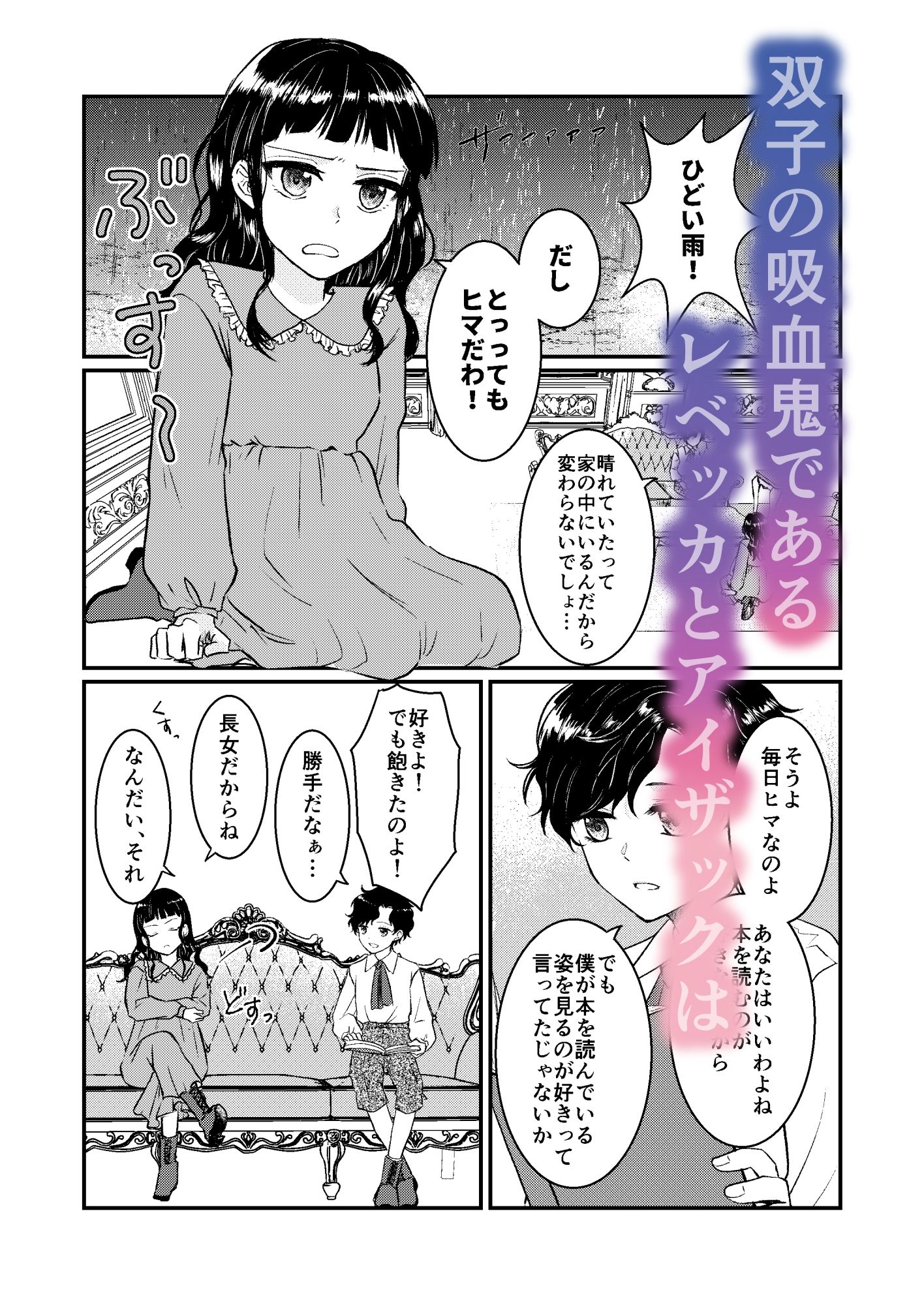 試し読み 1