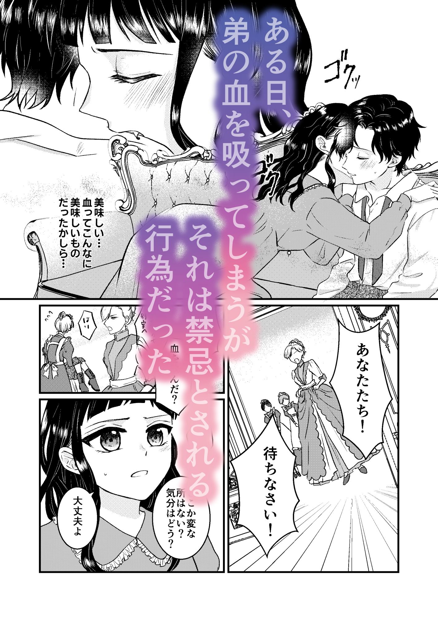 試し読み 2