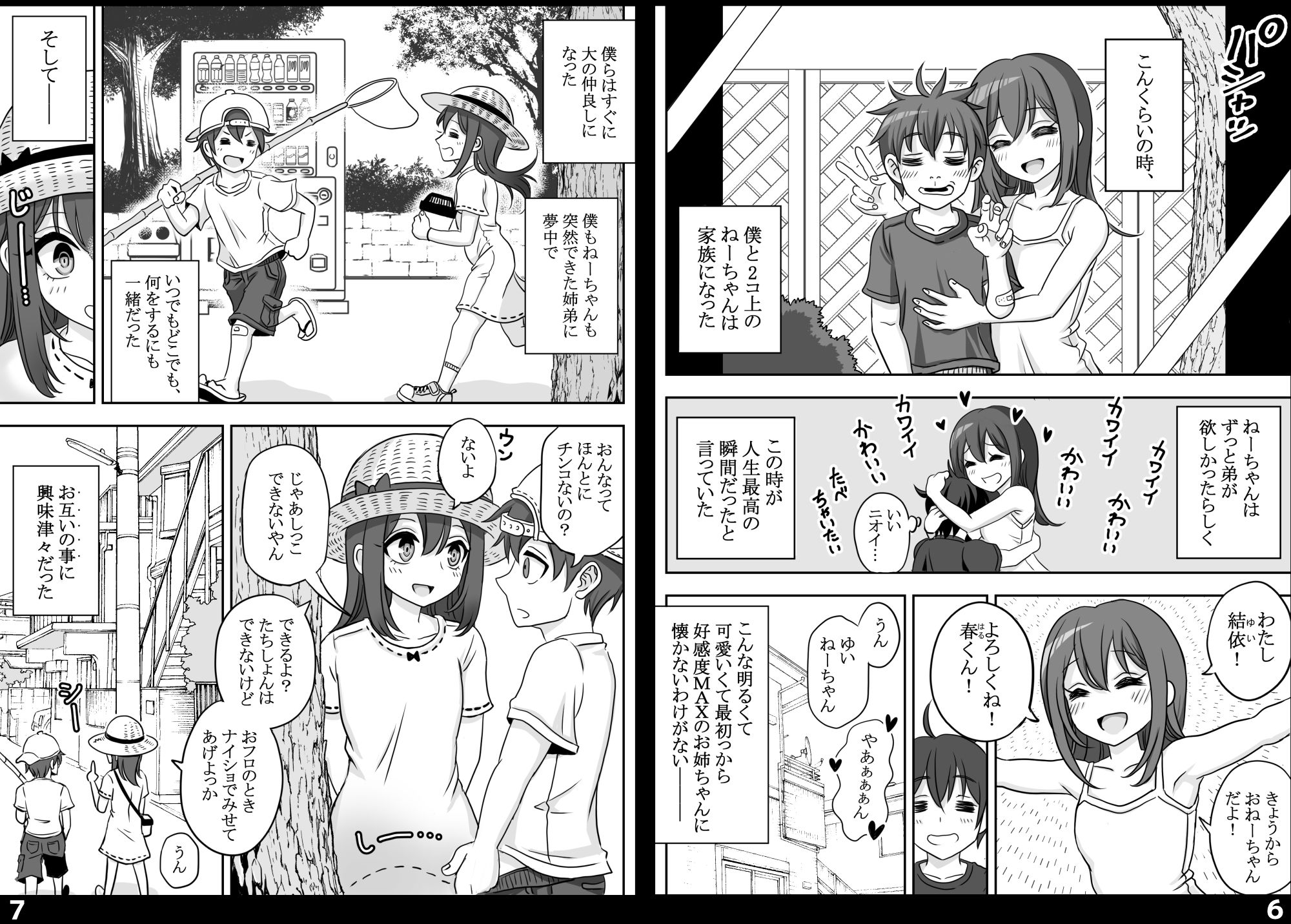 試し読み 4
