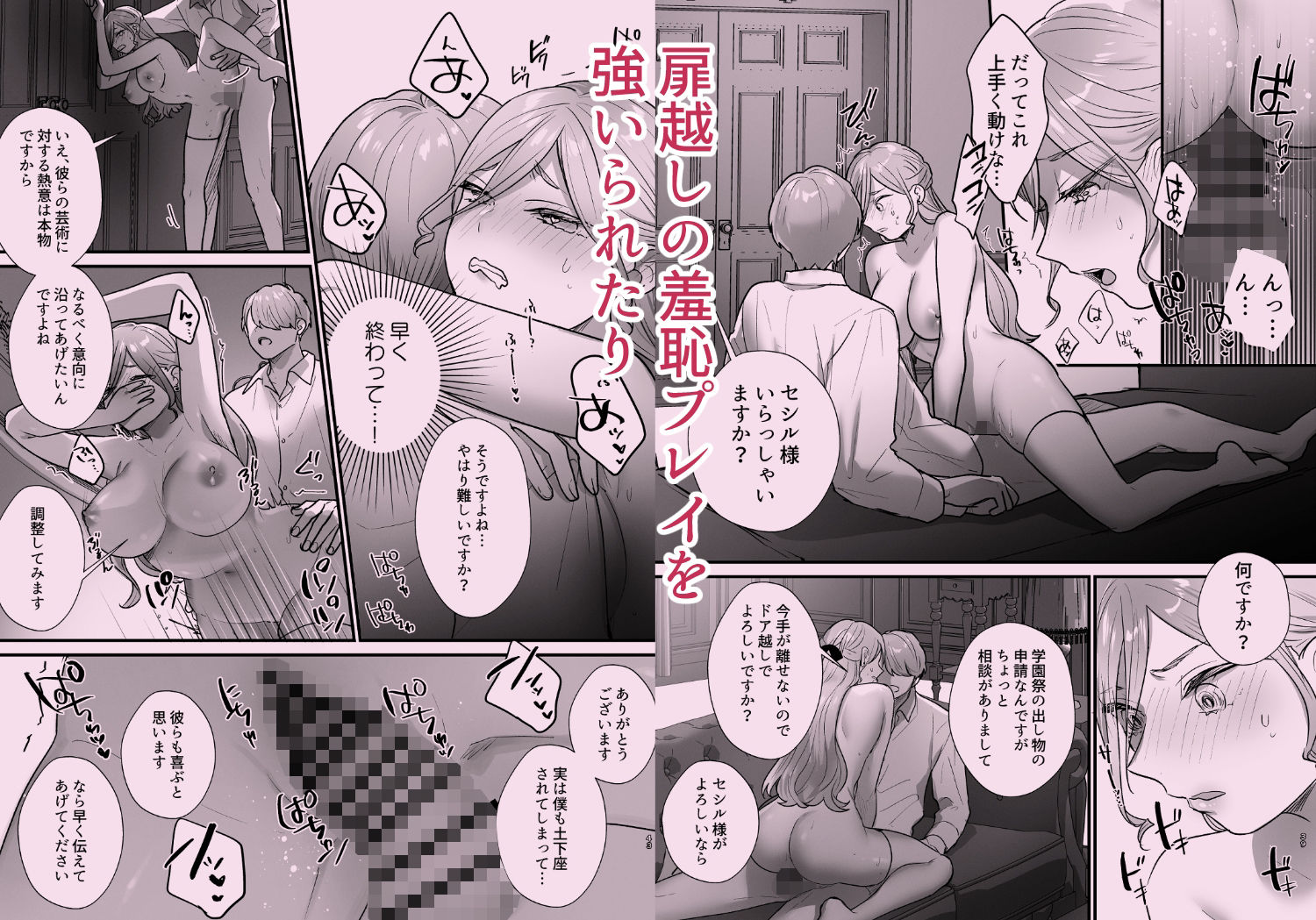 試し読み 8