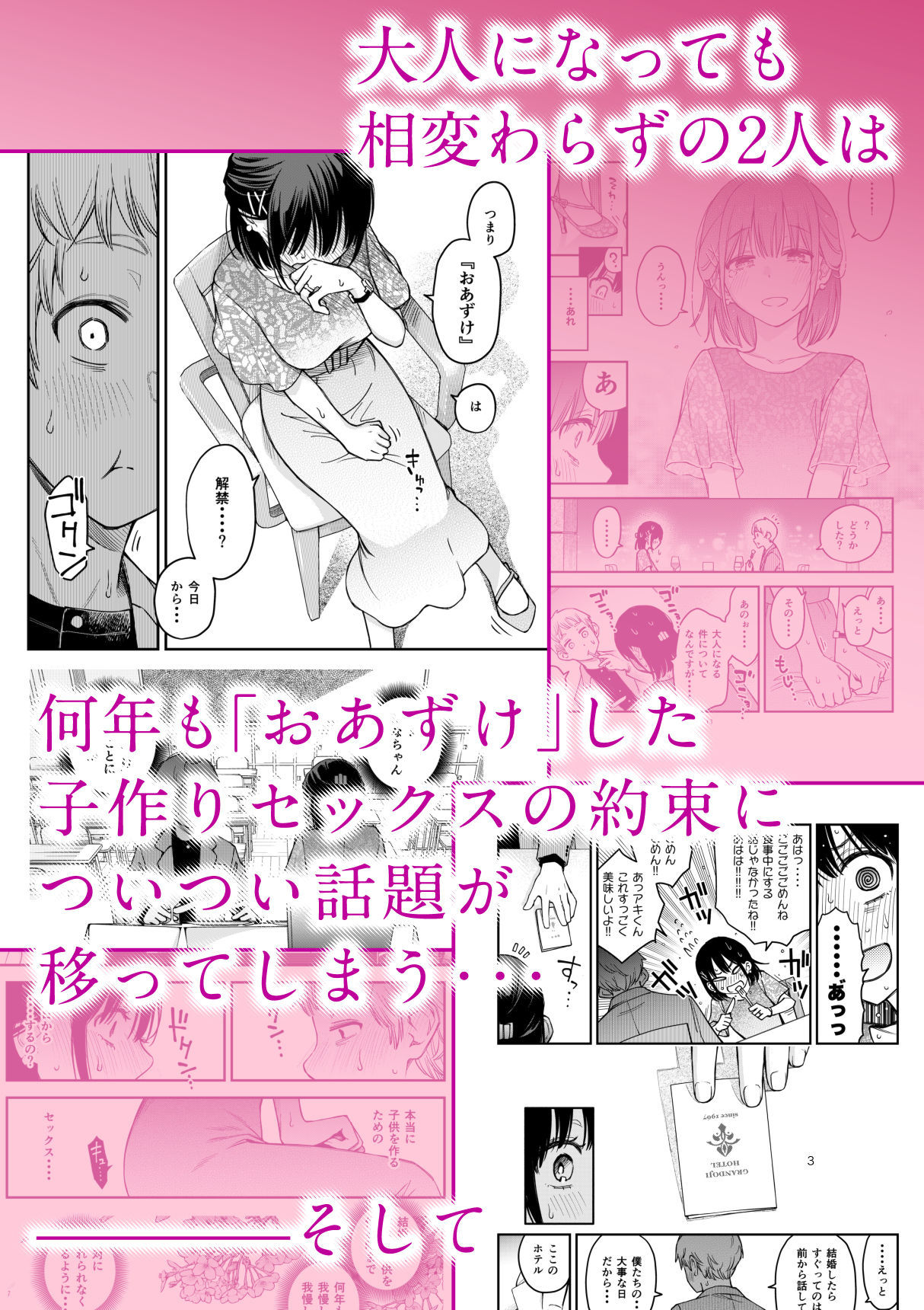 試し読み 2