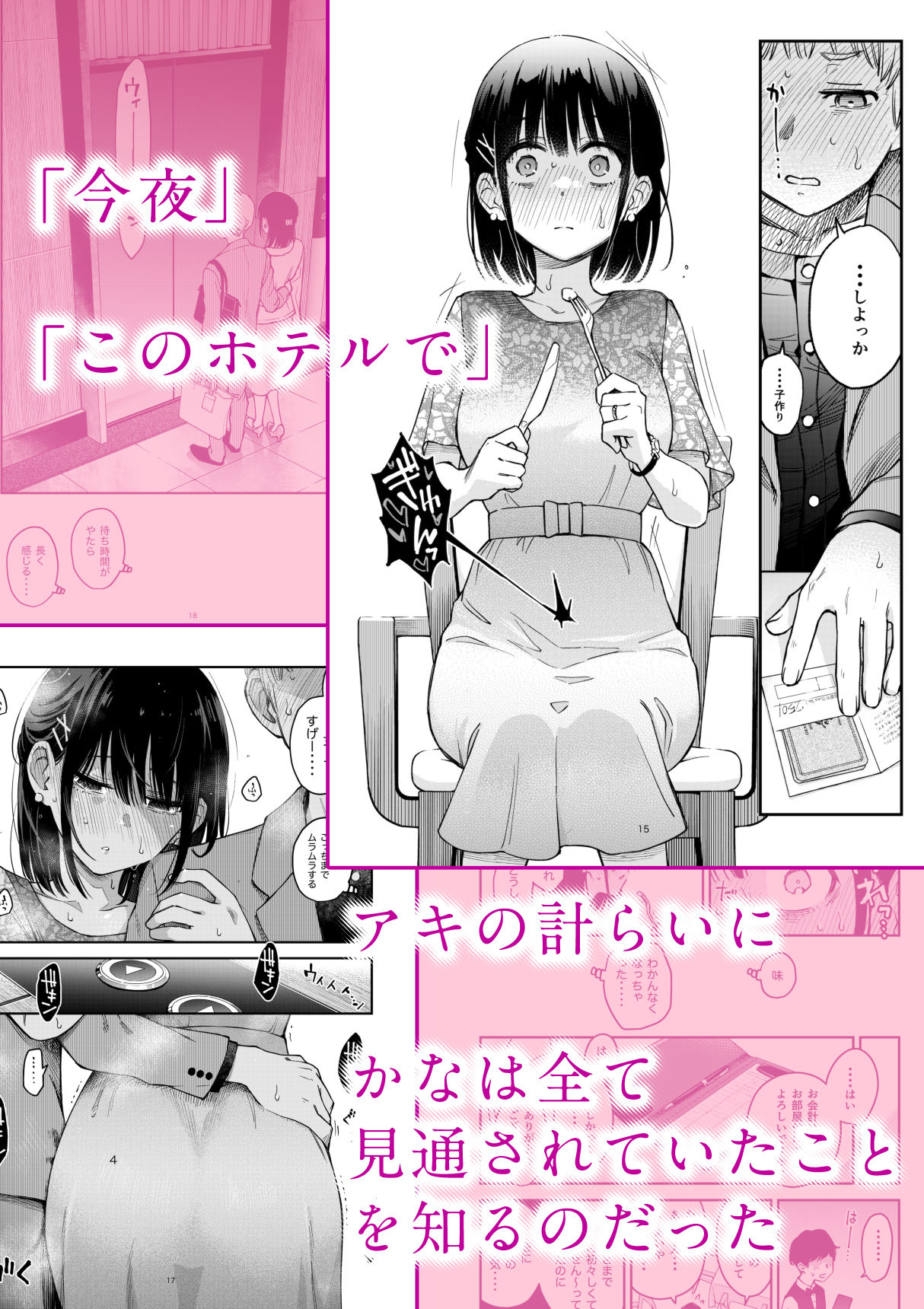 試し読み 3