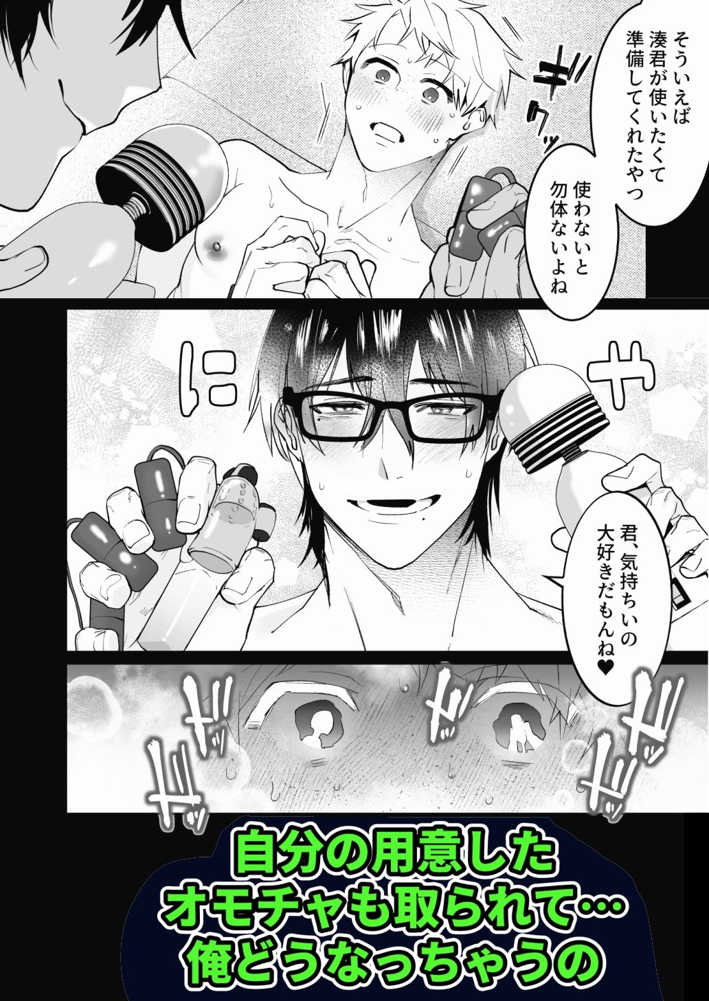 試し読み 8