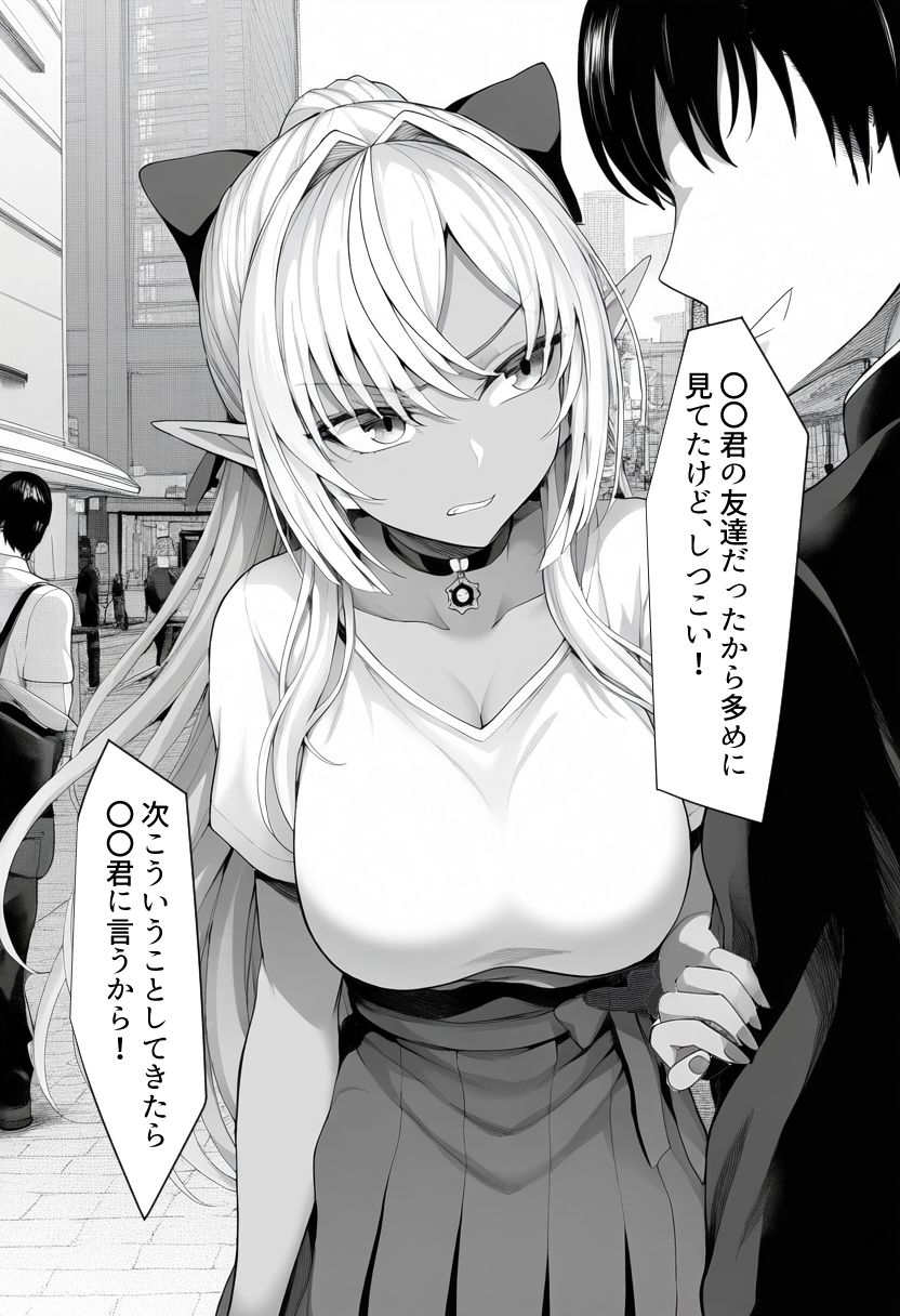 試し読み 8