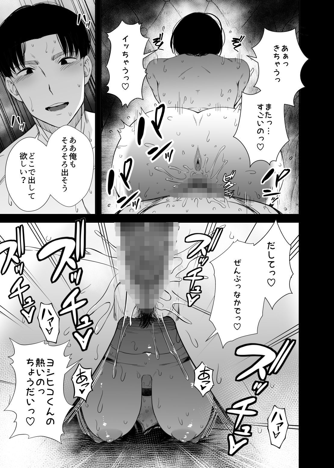 試し読み 9