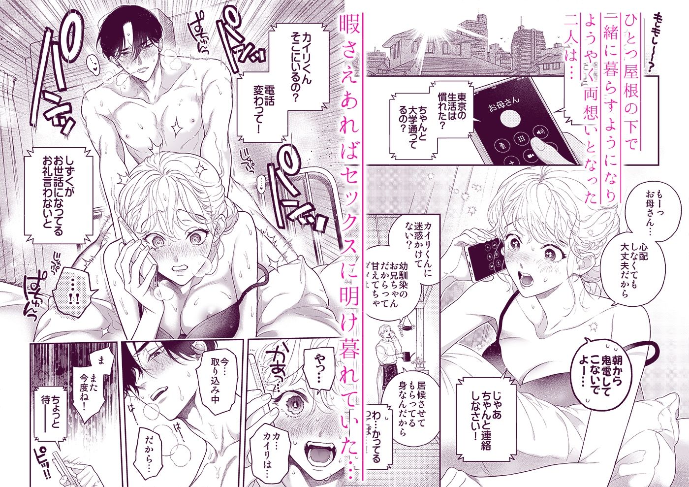 試し読み 2