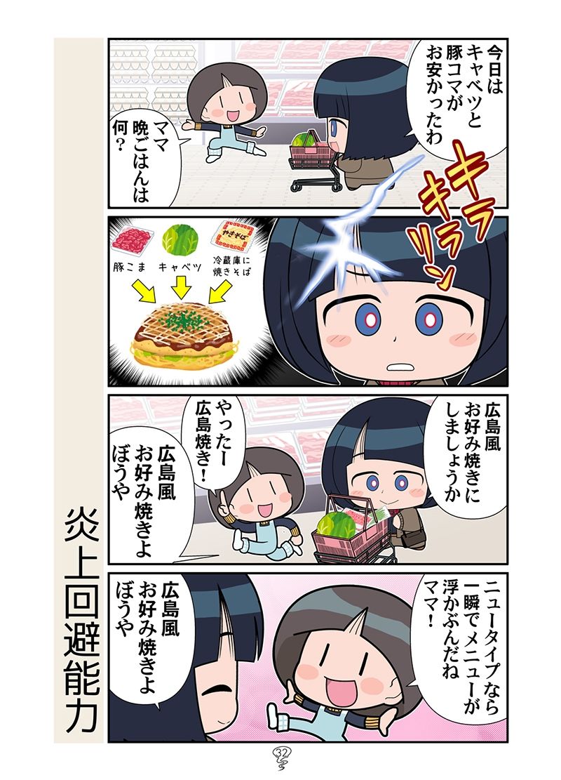 試し読み 9
