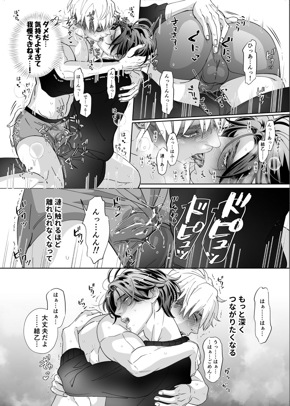試し読み 10