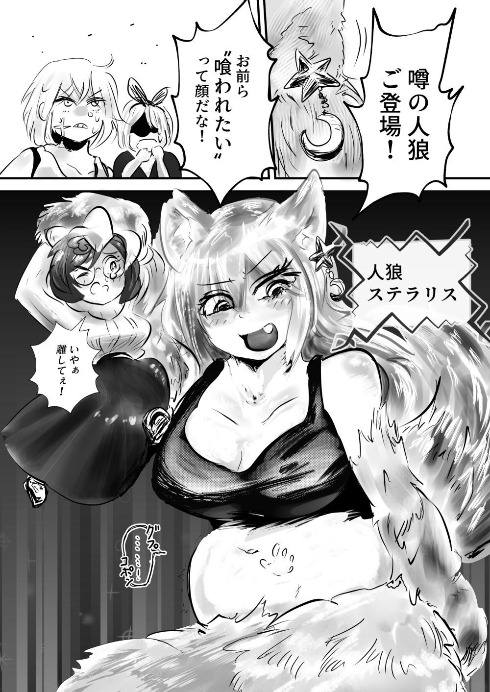 試し読み 4