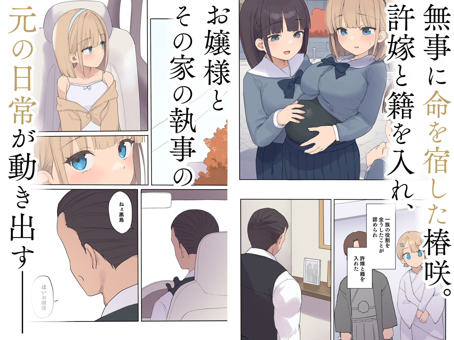 試し読み 8