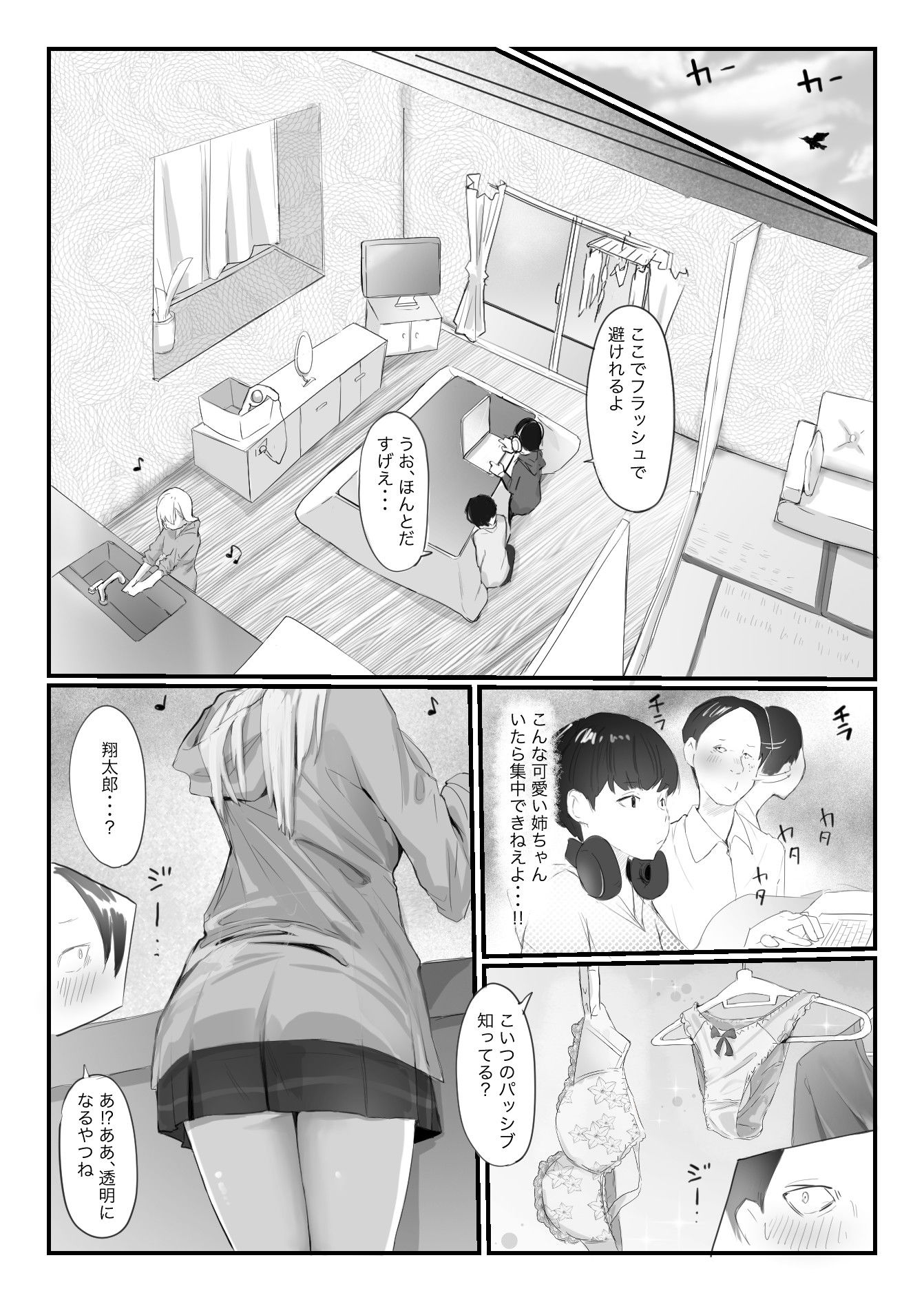 試し読み 5