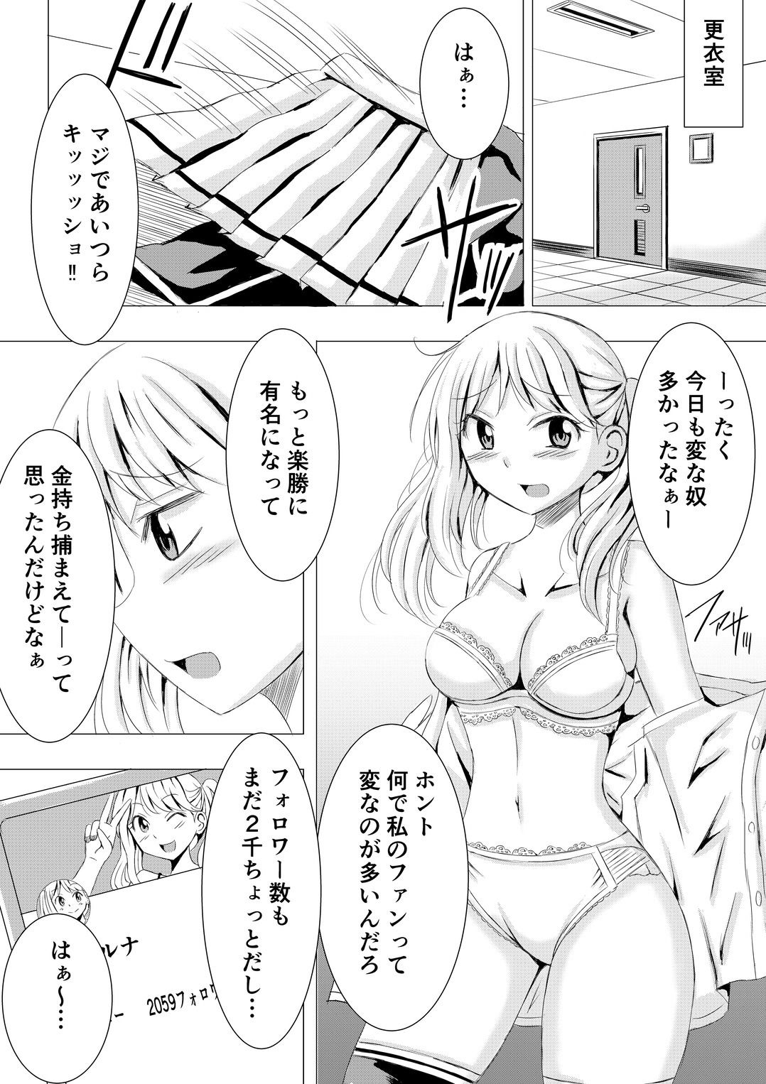 試し読み 3