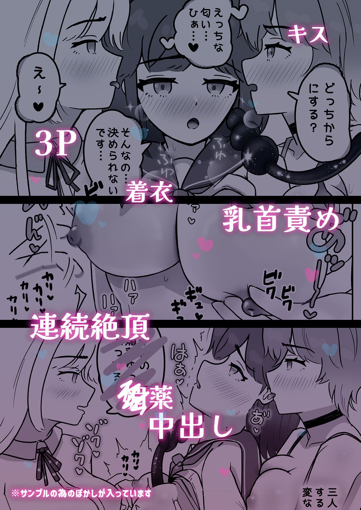 試し読み 9