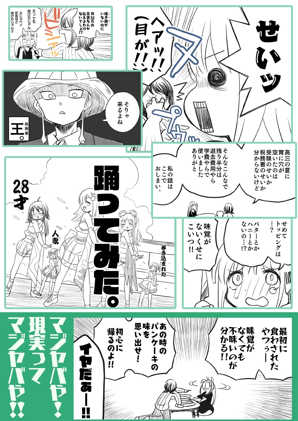 試し読み 6