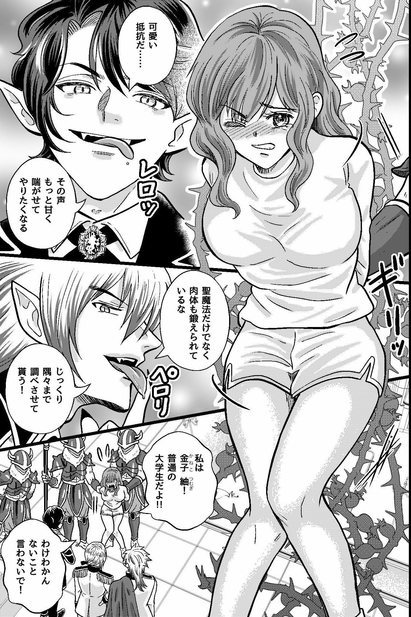 試し読み 4