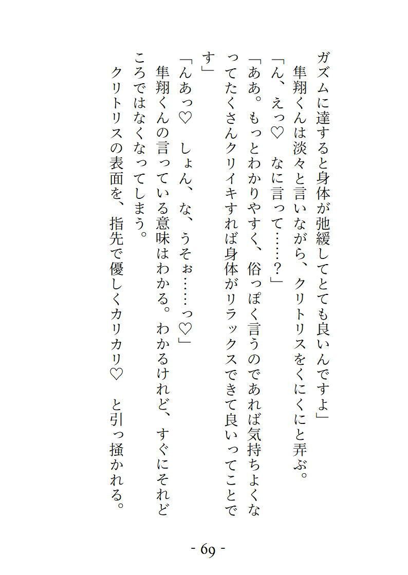 試し読み 10