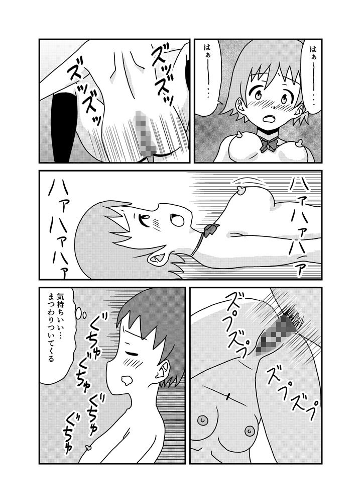 試し読み 5