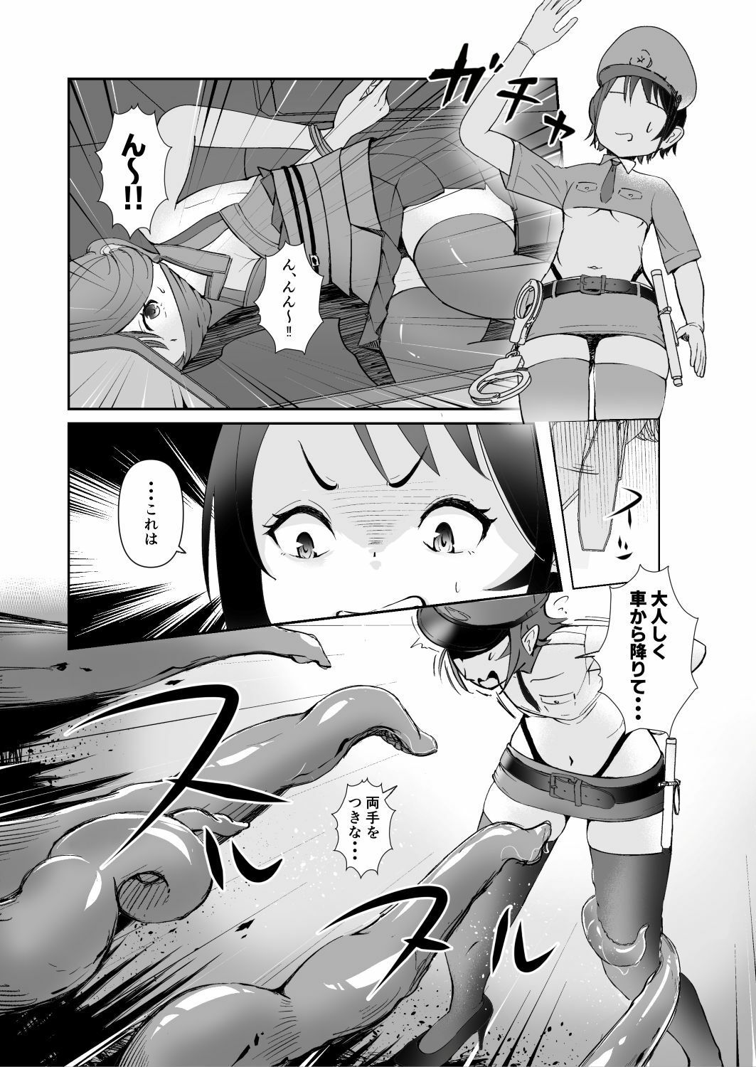 試し読み 3