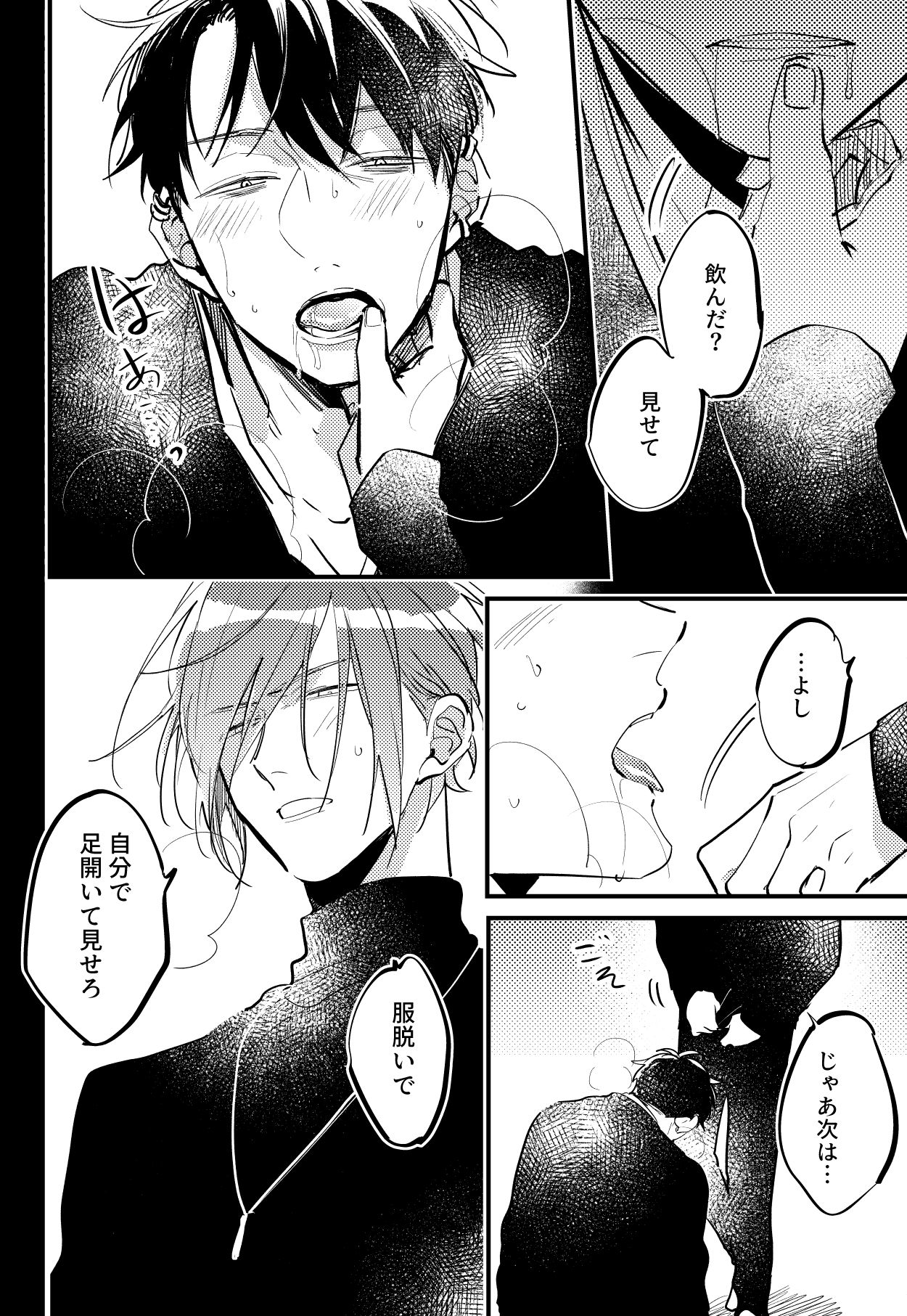 試し読み 5