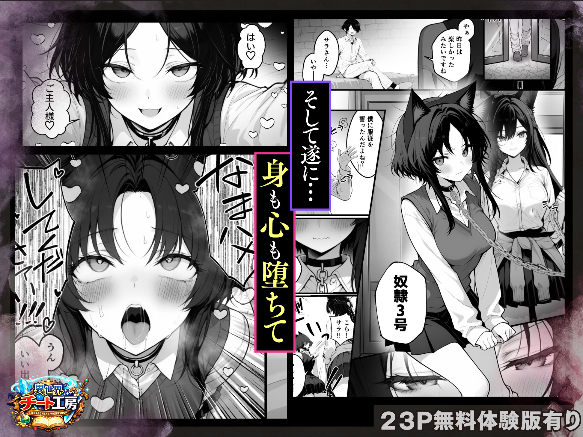 試し読み 5