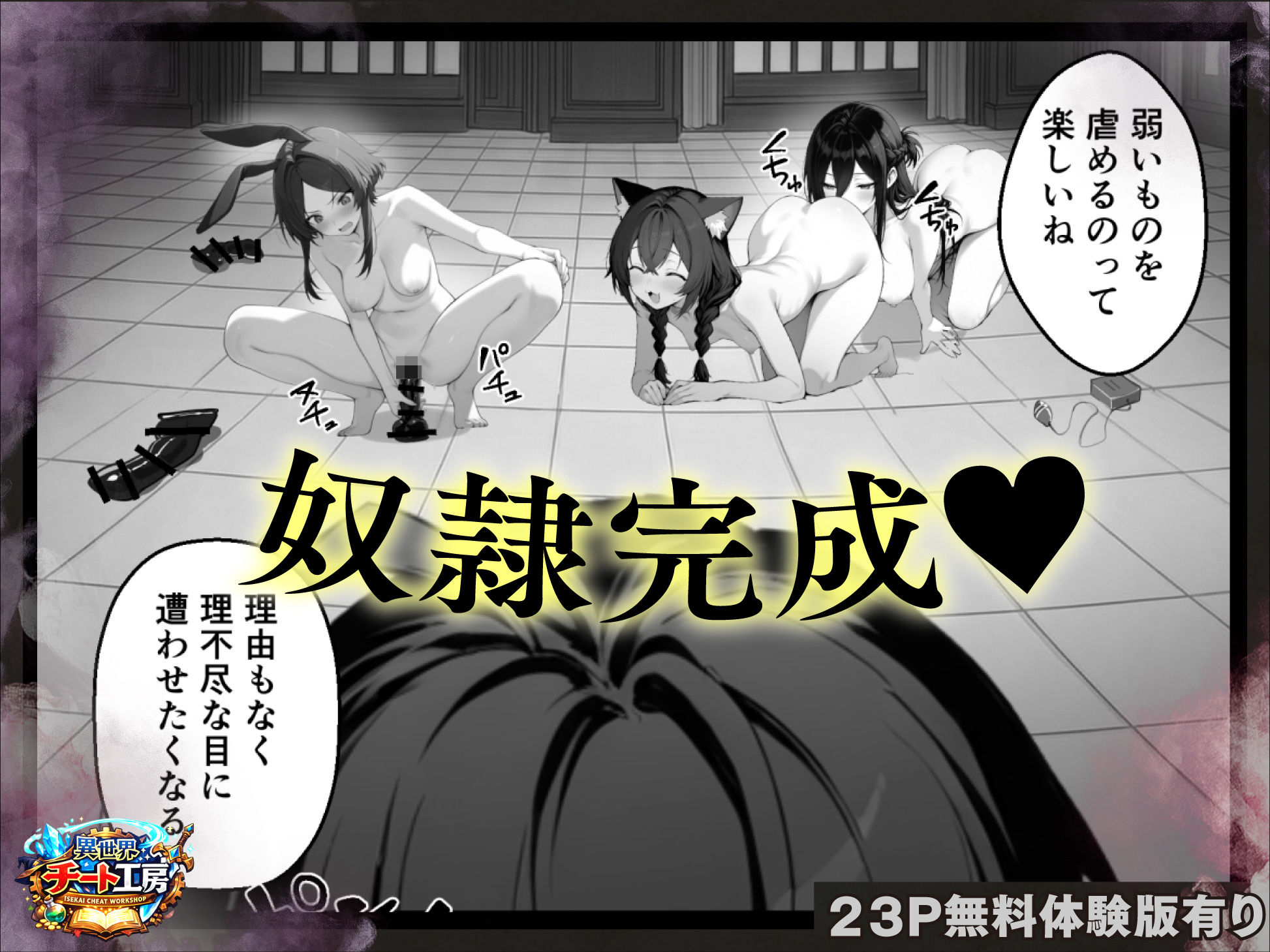 試し読み 6