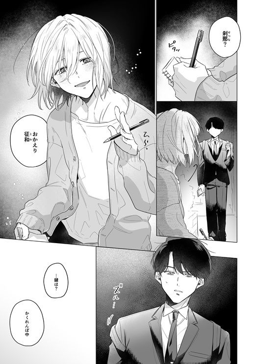 試し読み 3