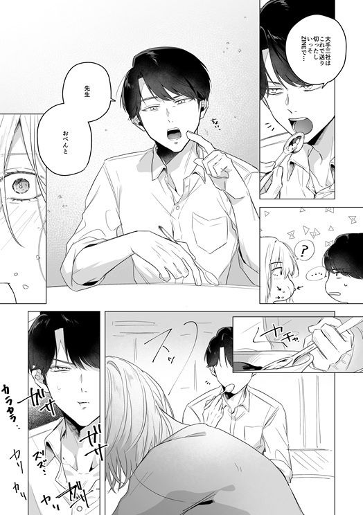 試し読み 7