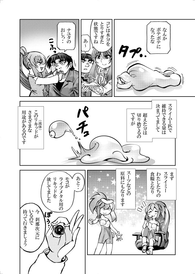 試し読み 2