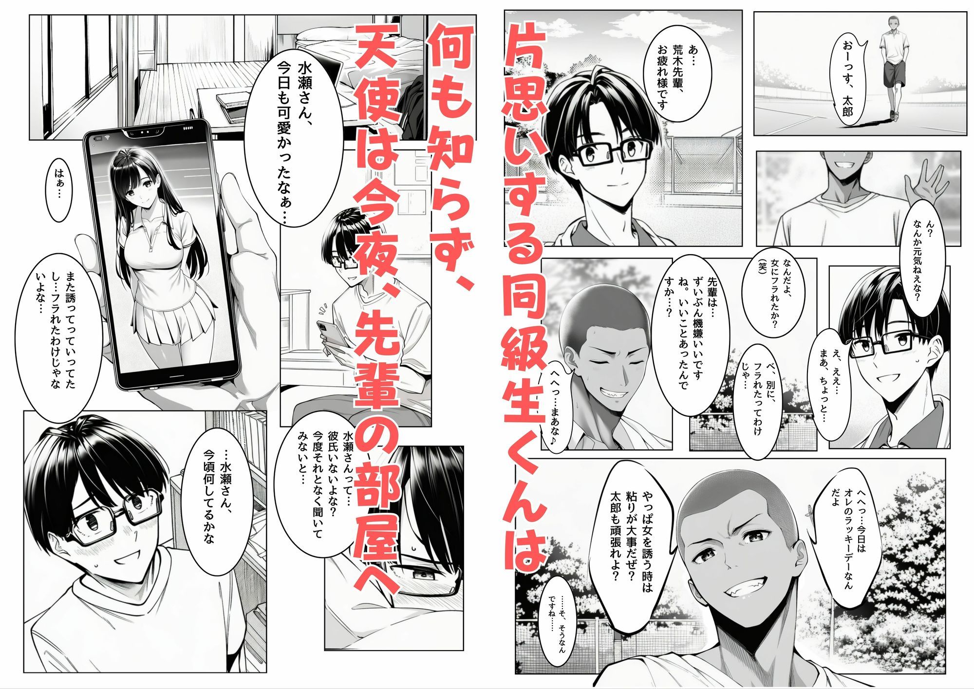 試し読み 4
