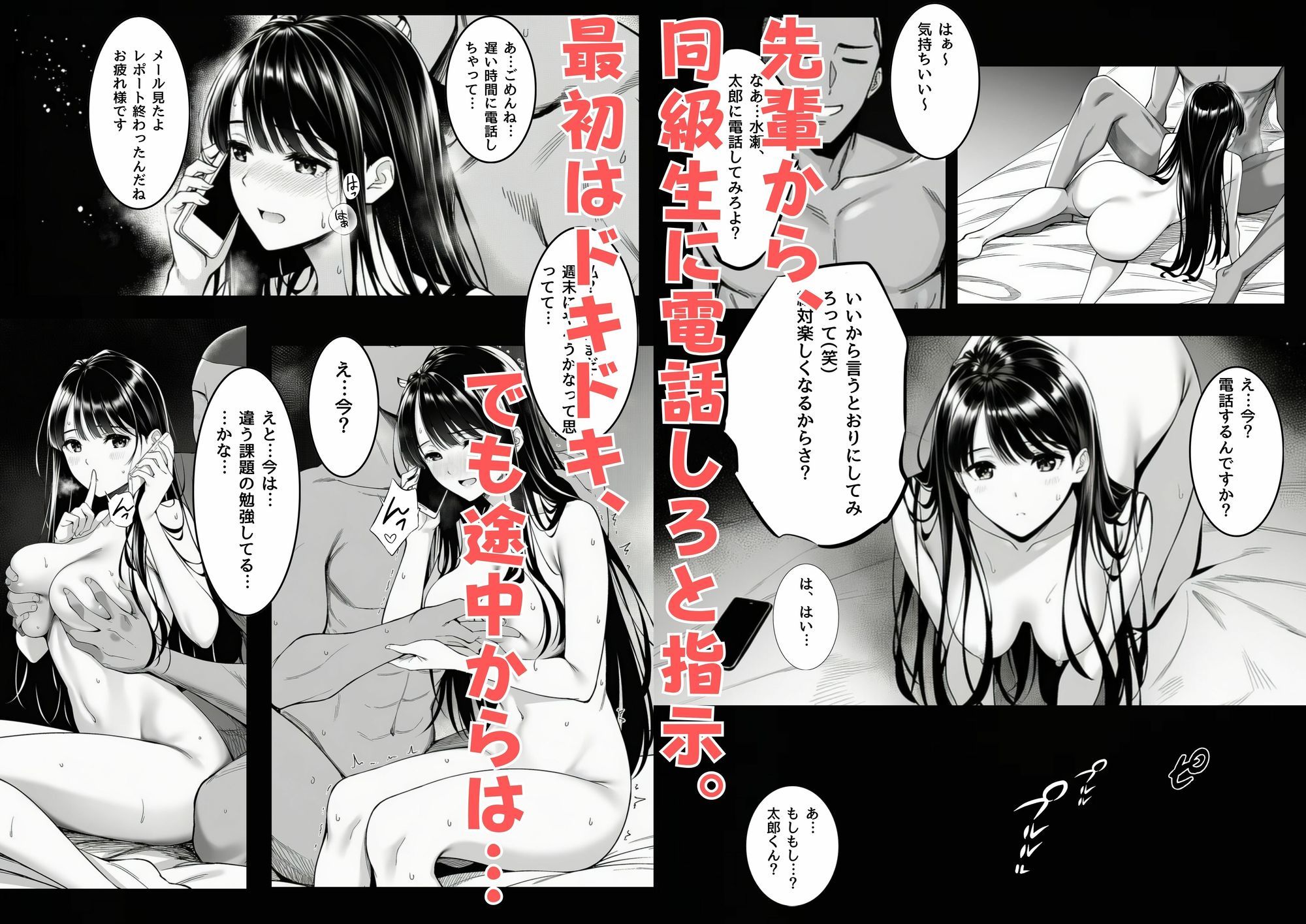 試し読み 9