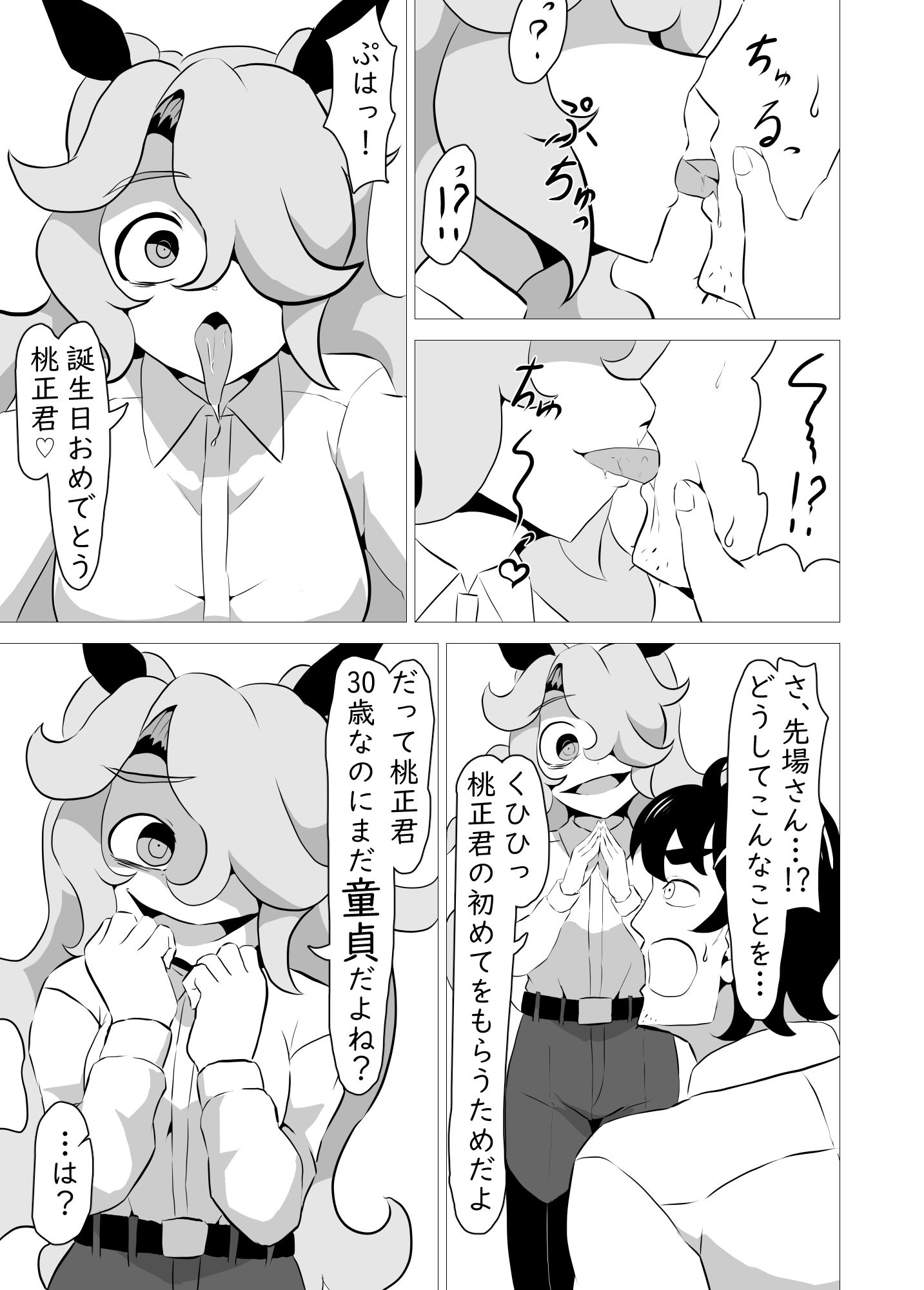 試し読み 5