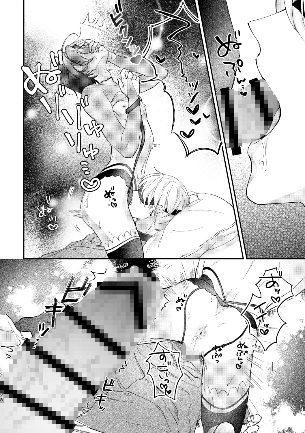 試し読み 6