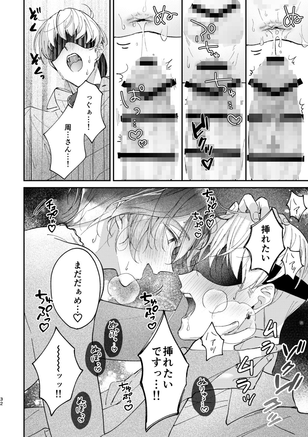 試し読み 8