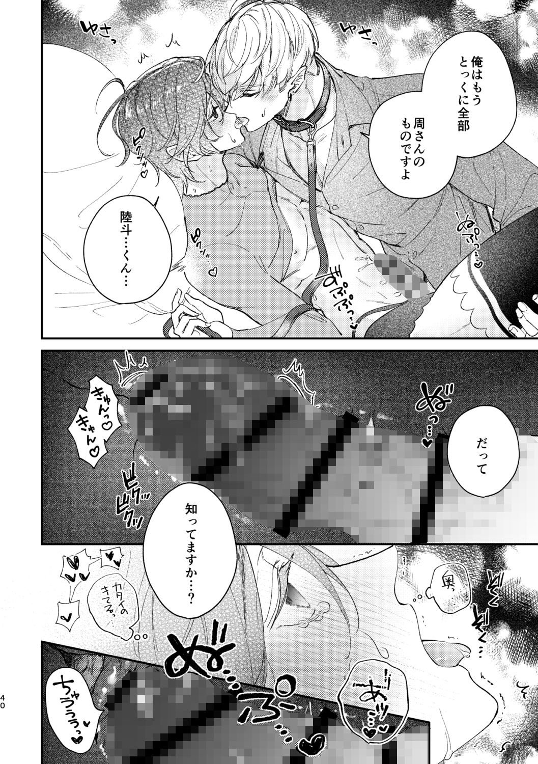 試し読み 10
