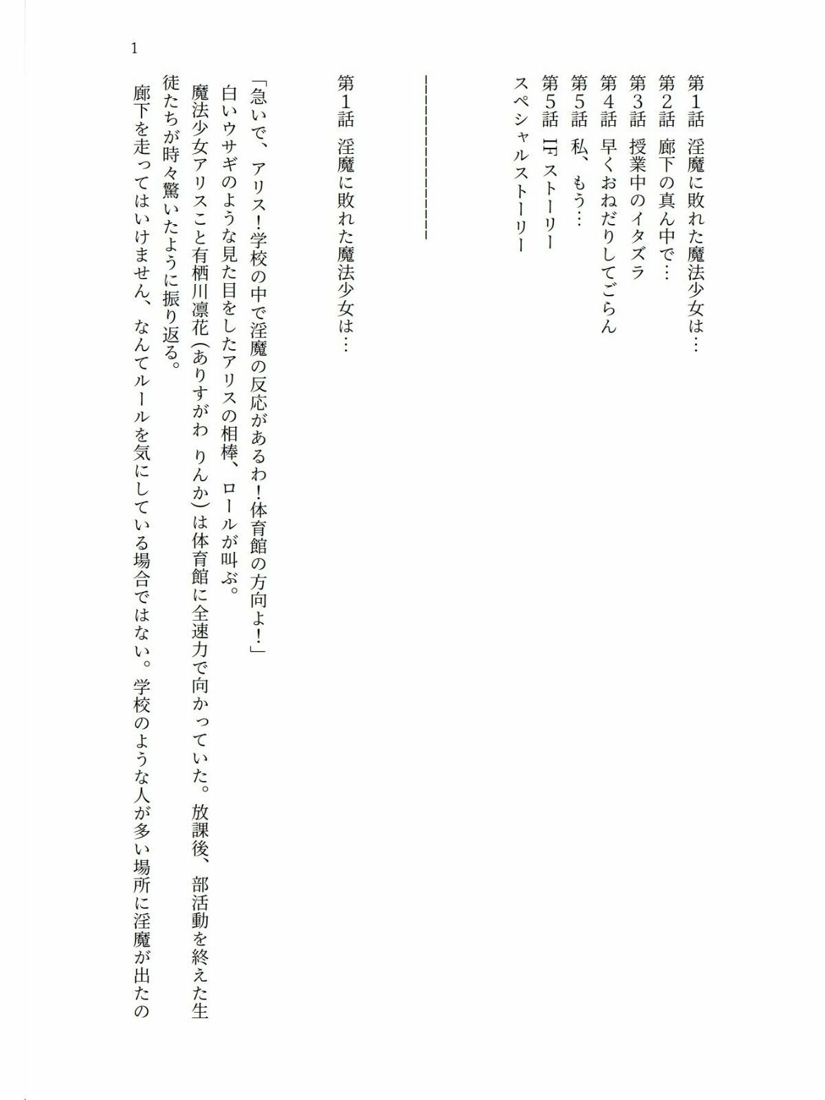試し読み 1