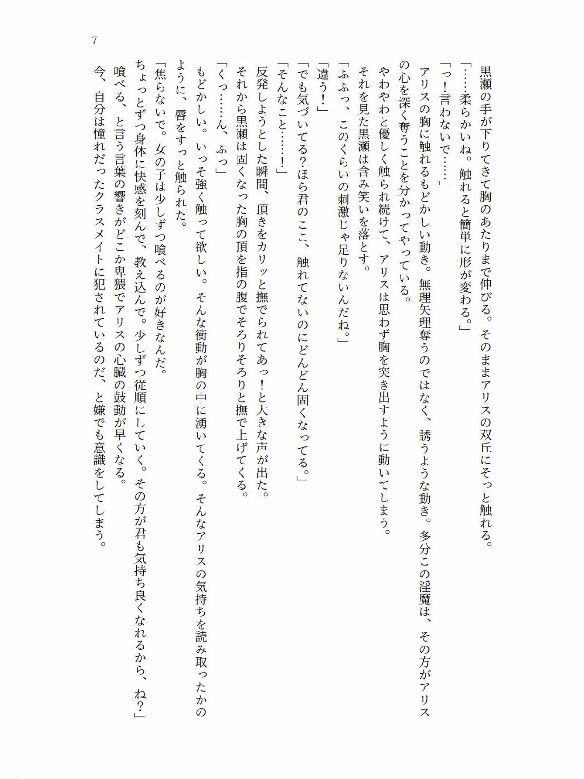 試し読み 2