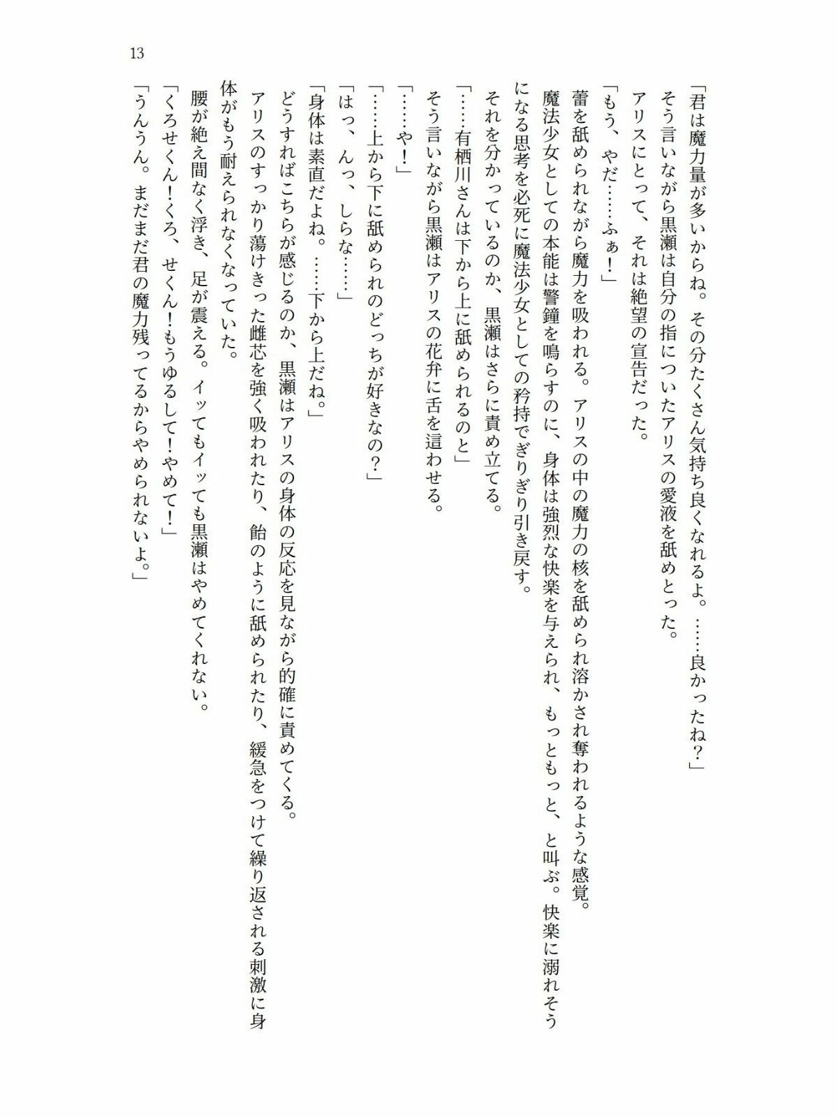 試し読み 3