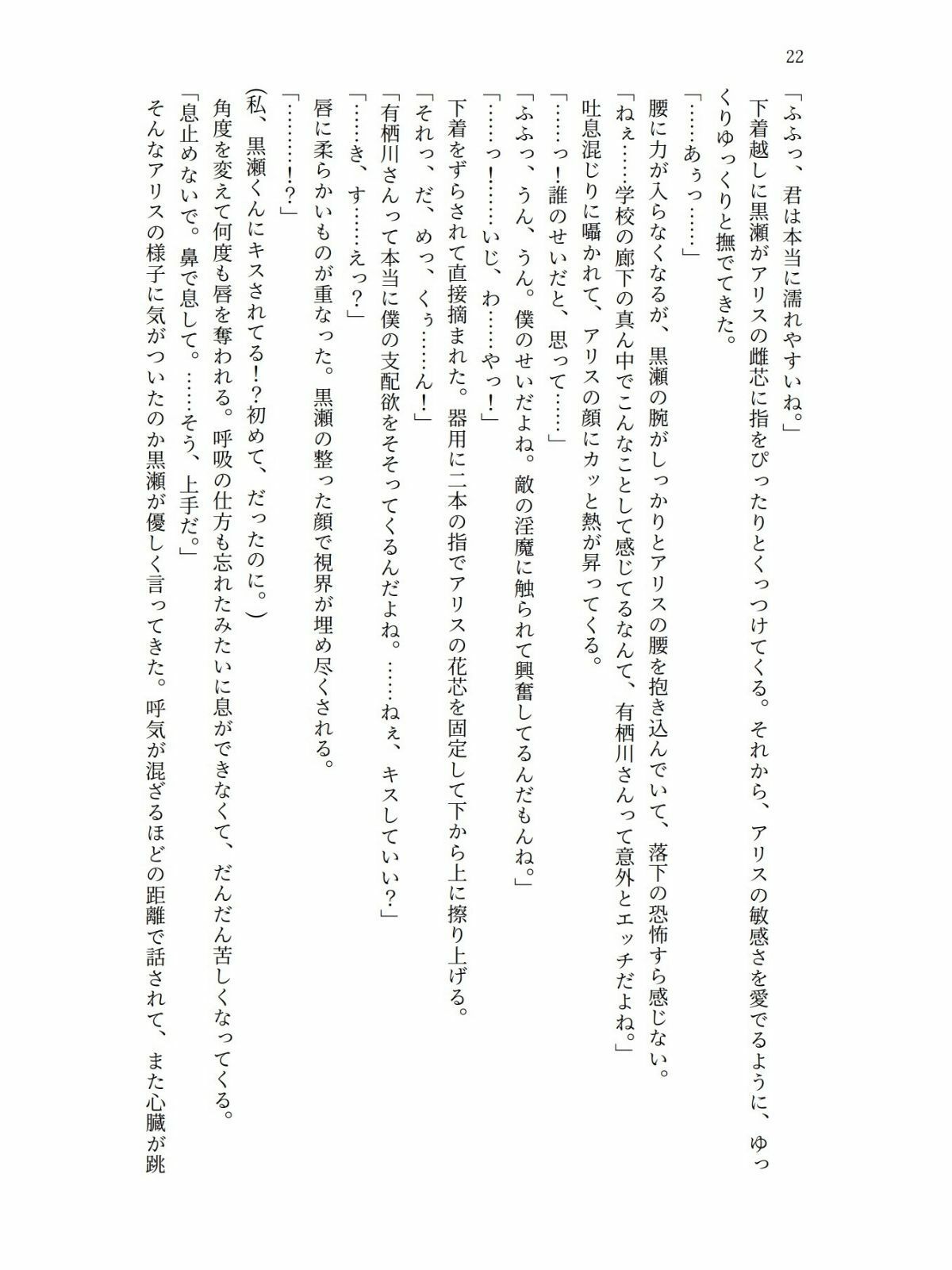 試し読み 4