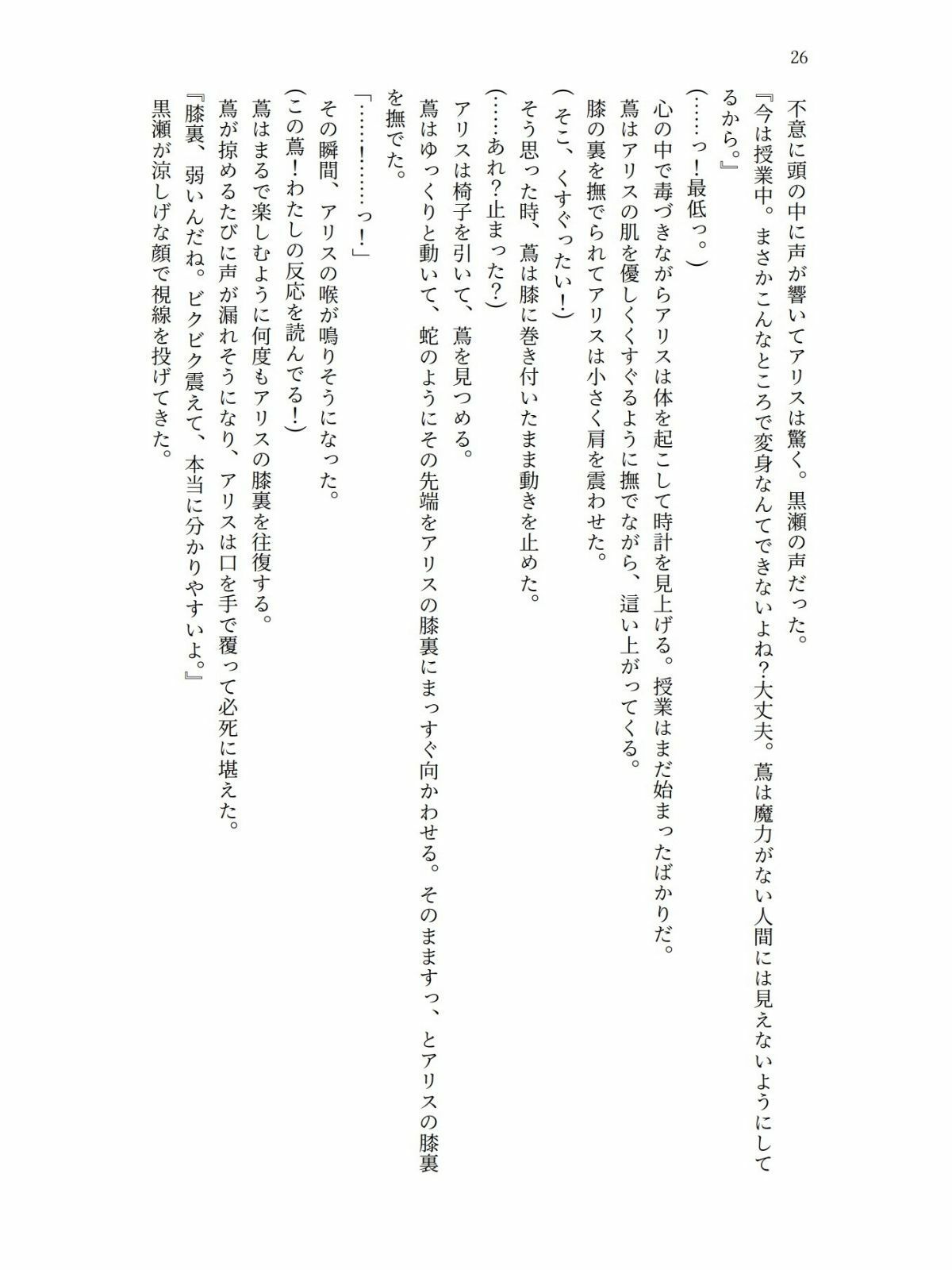 試し読み 5
