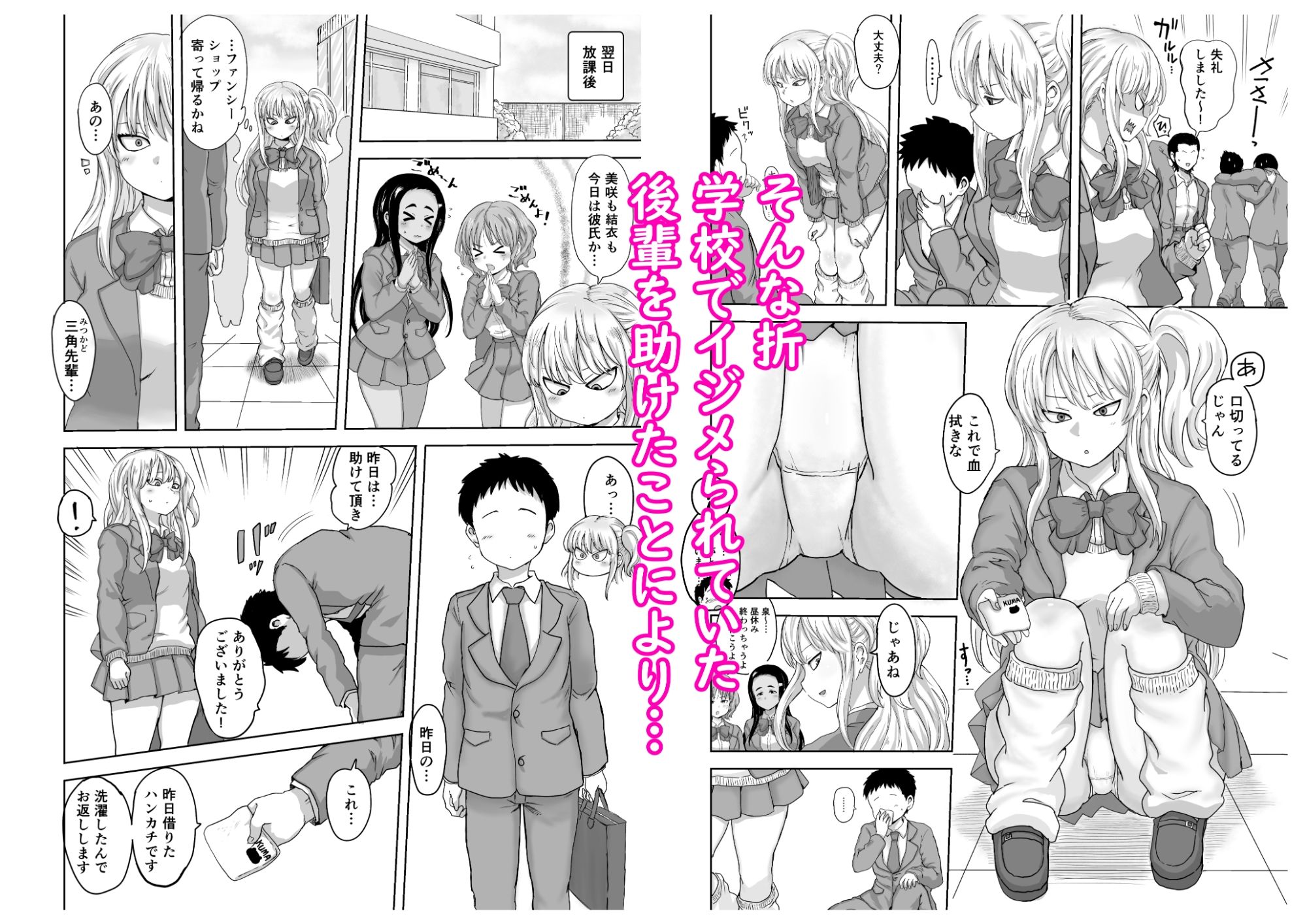 試し読み 3
