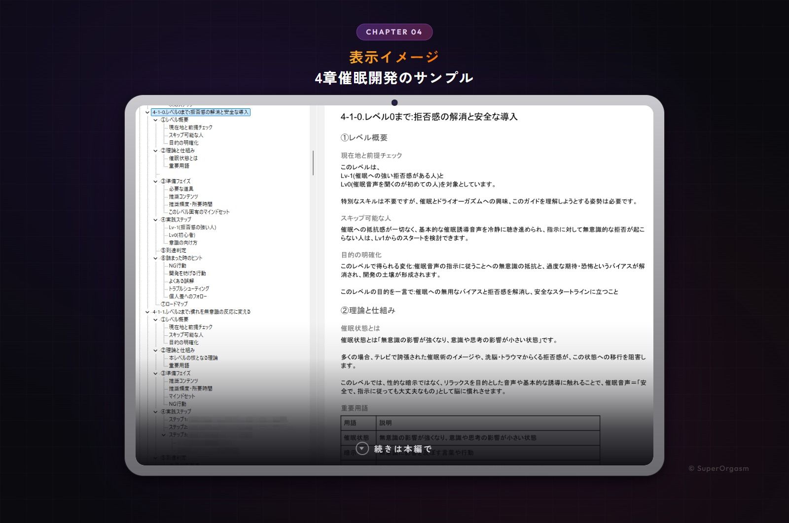 試し読み 6