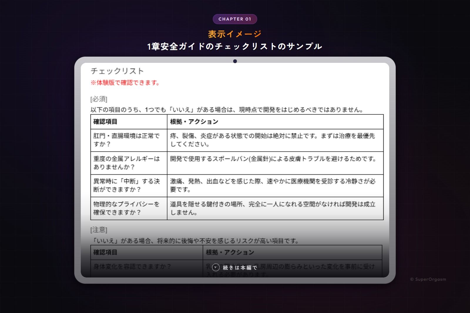 試し読み 8