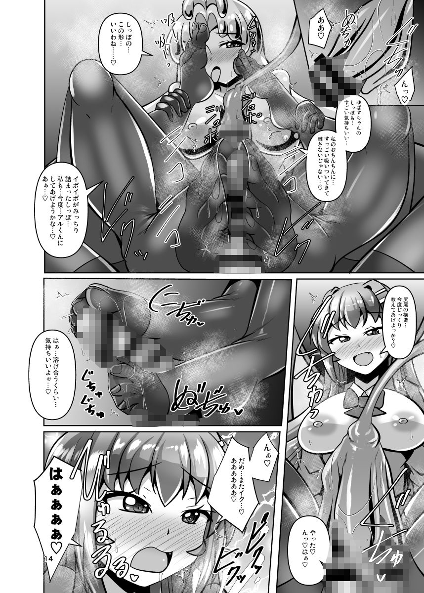 試し読み 6