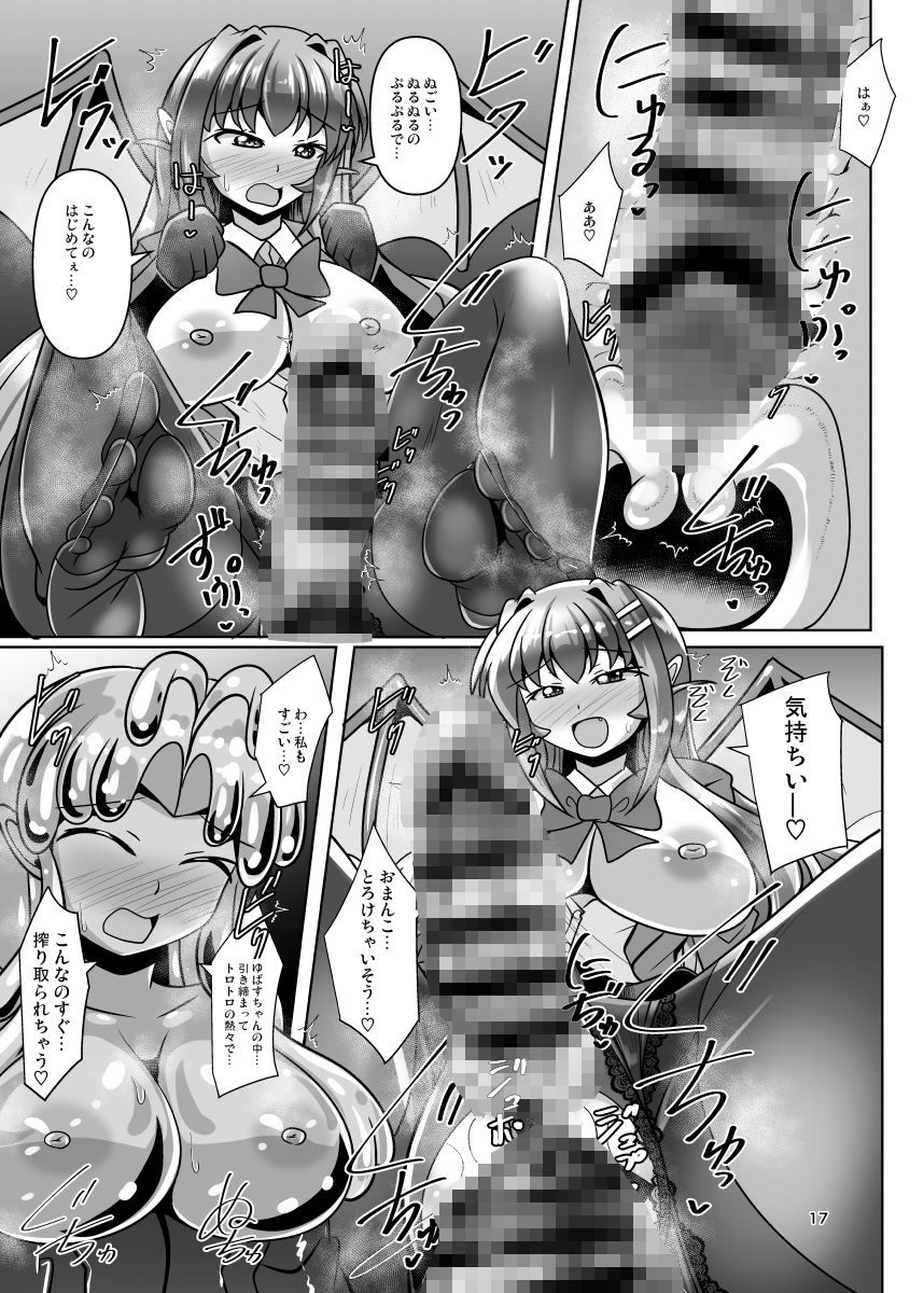 試し読み 8