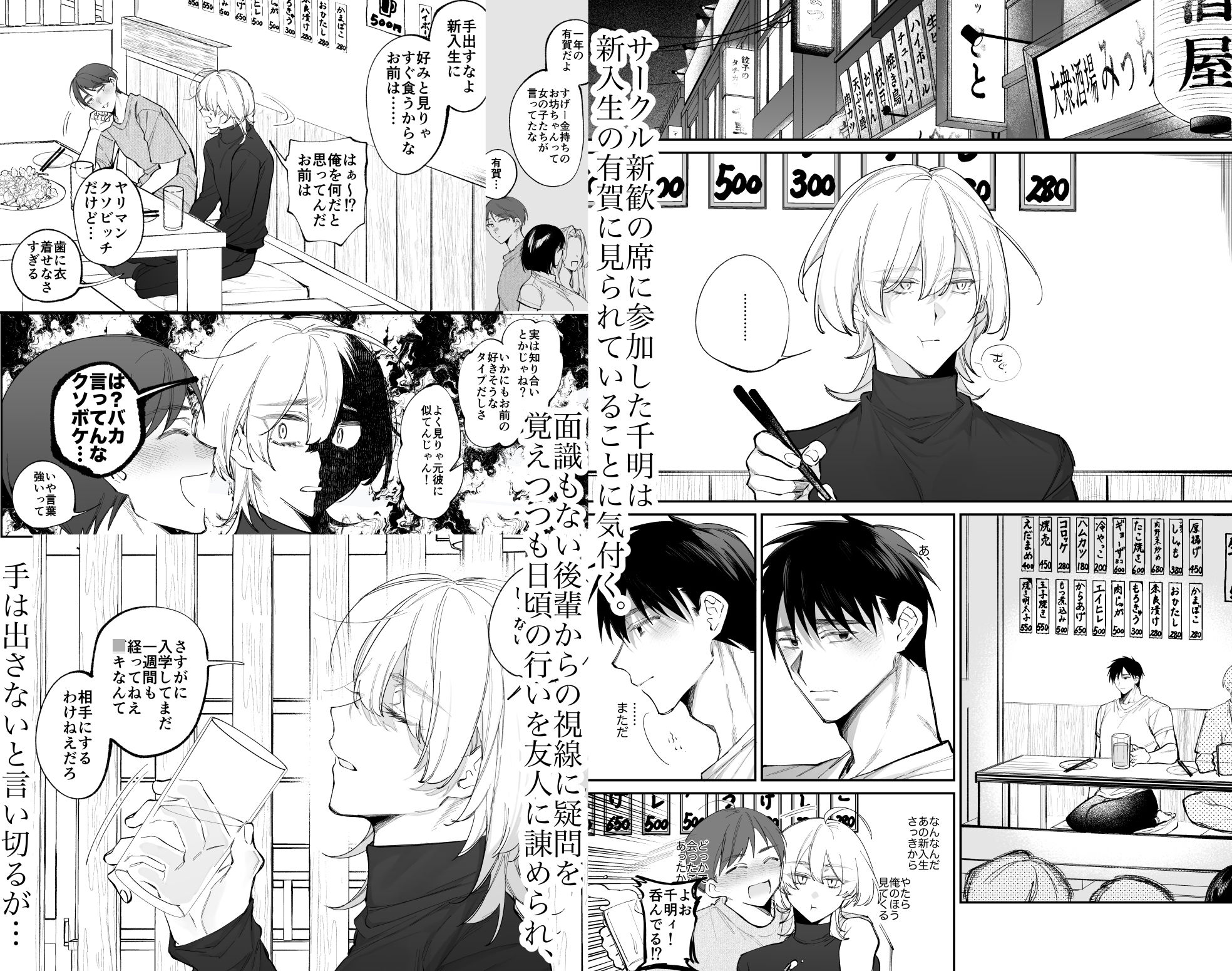 試し読み 1