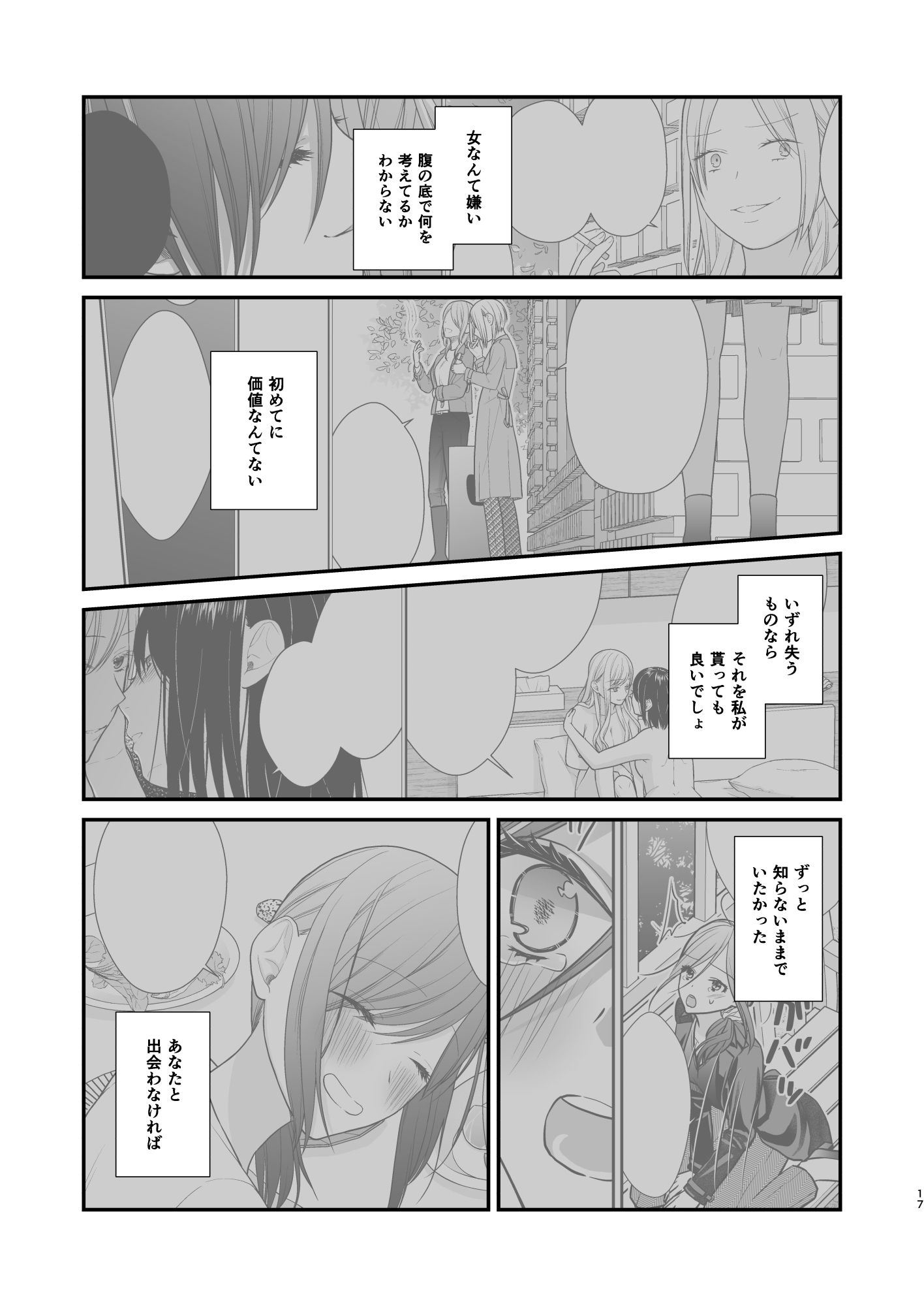 試し読み 10